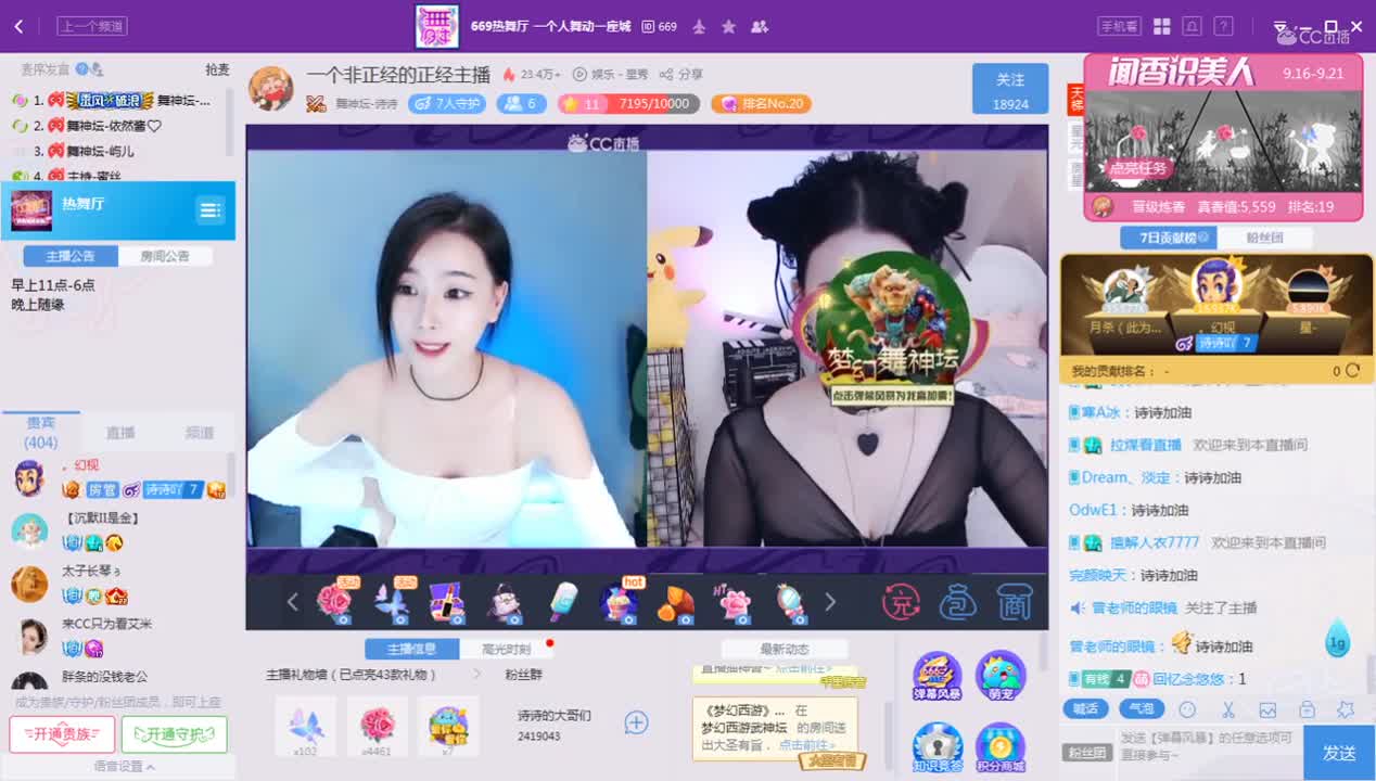 《舞神坛决赛》9.20