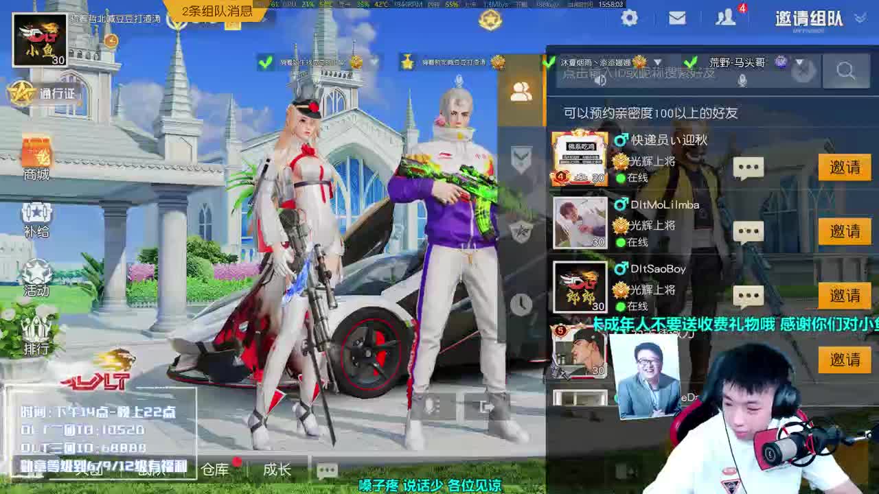 PC首个21级主播 第1段