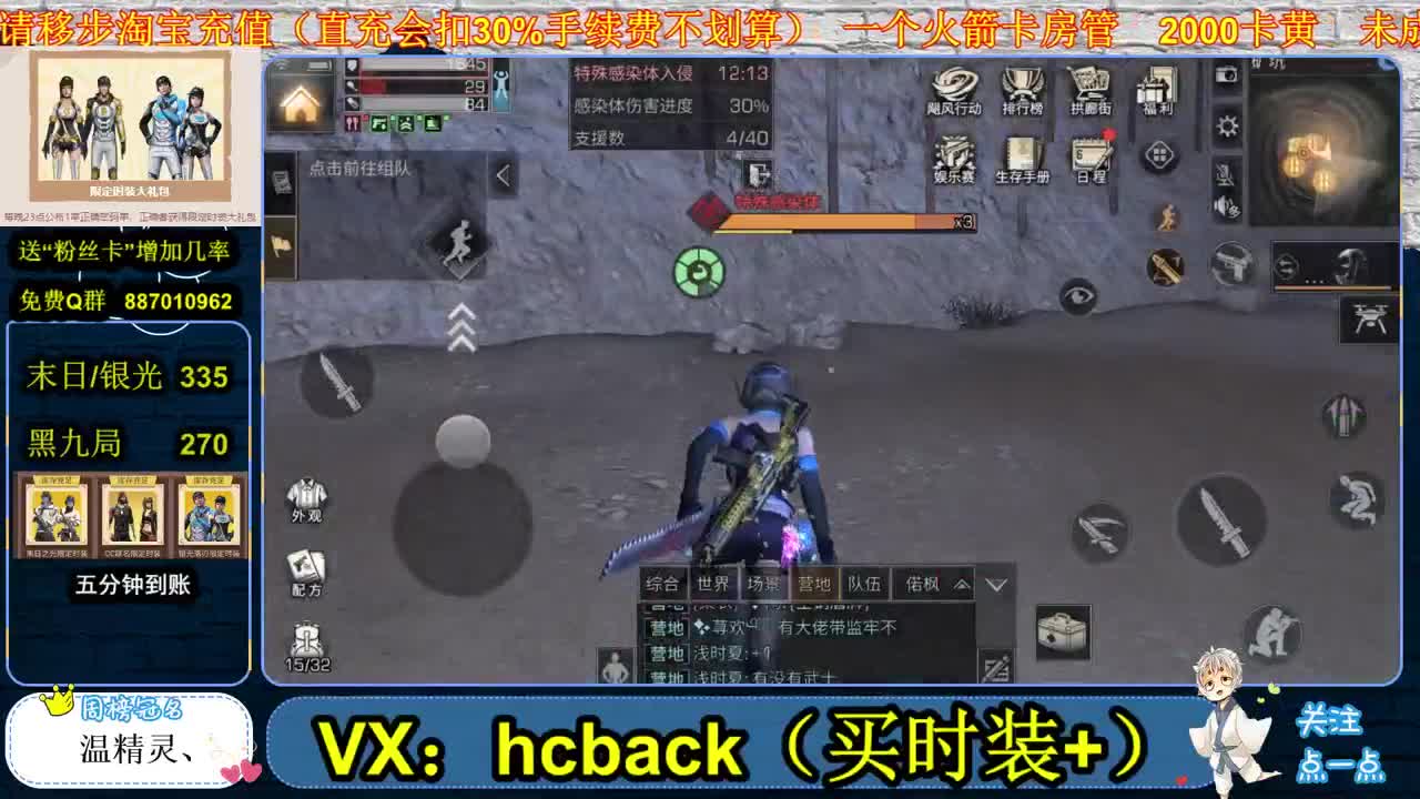开学季限时活动