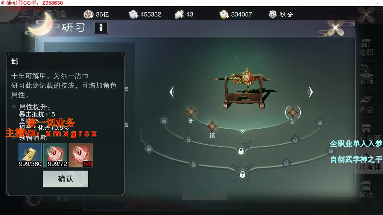 全职宗师 接一切 第1段