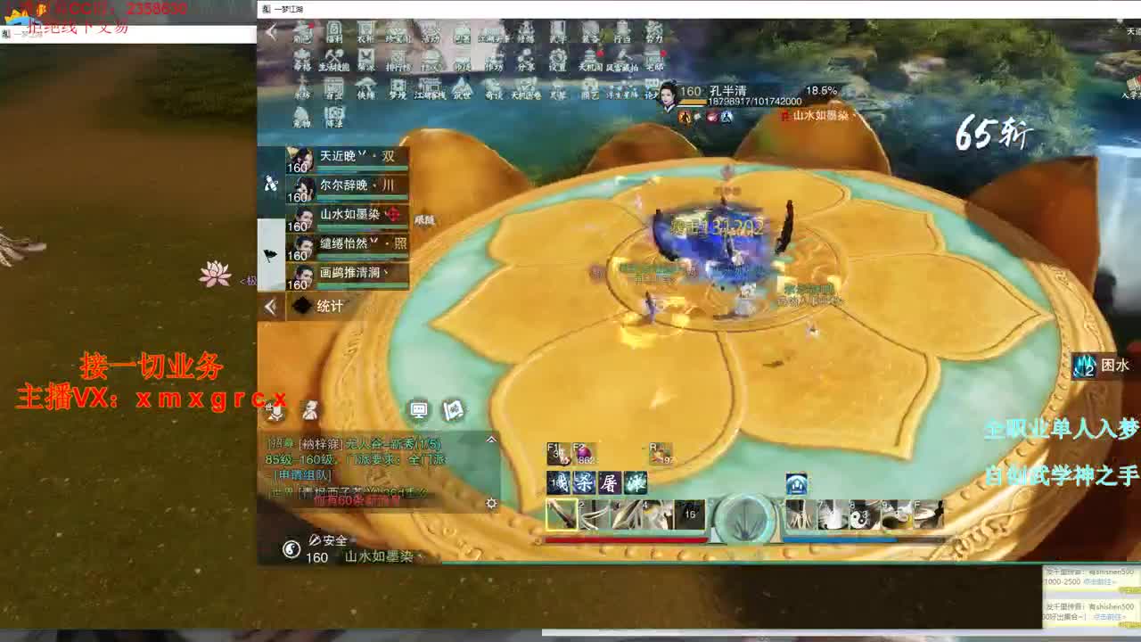 全职宗师 接一切 第2段