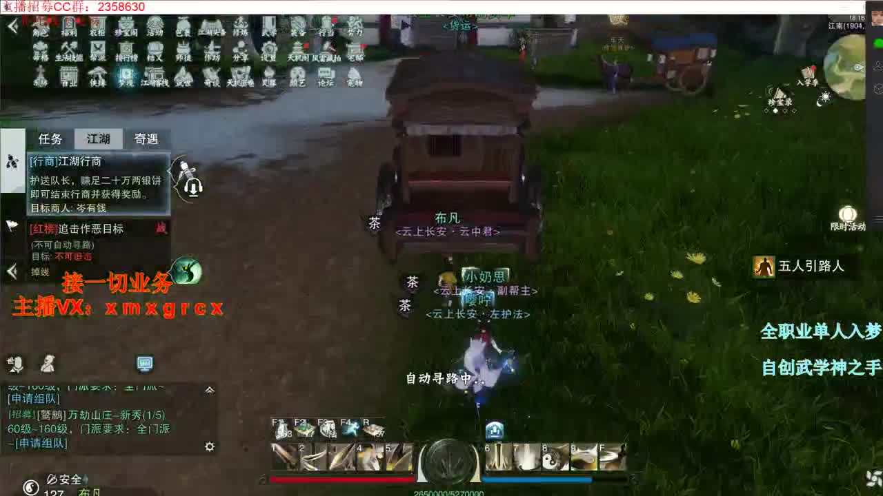 全职宗师 接一切 第3段