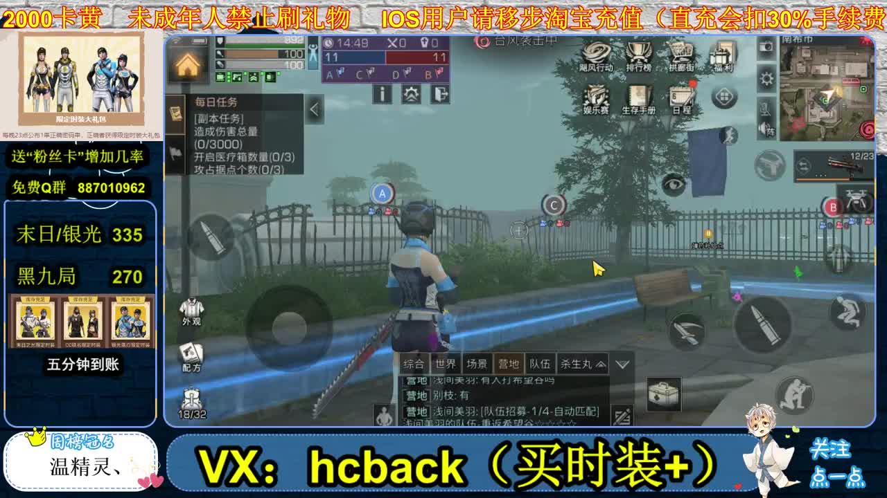 开学季限时活动