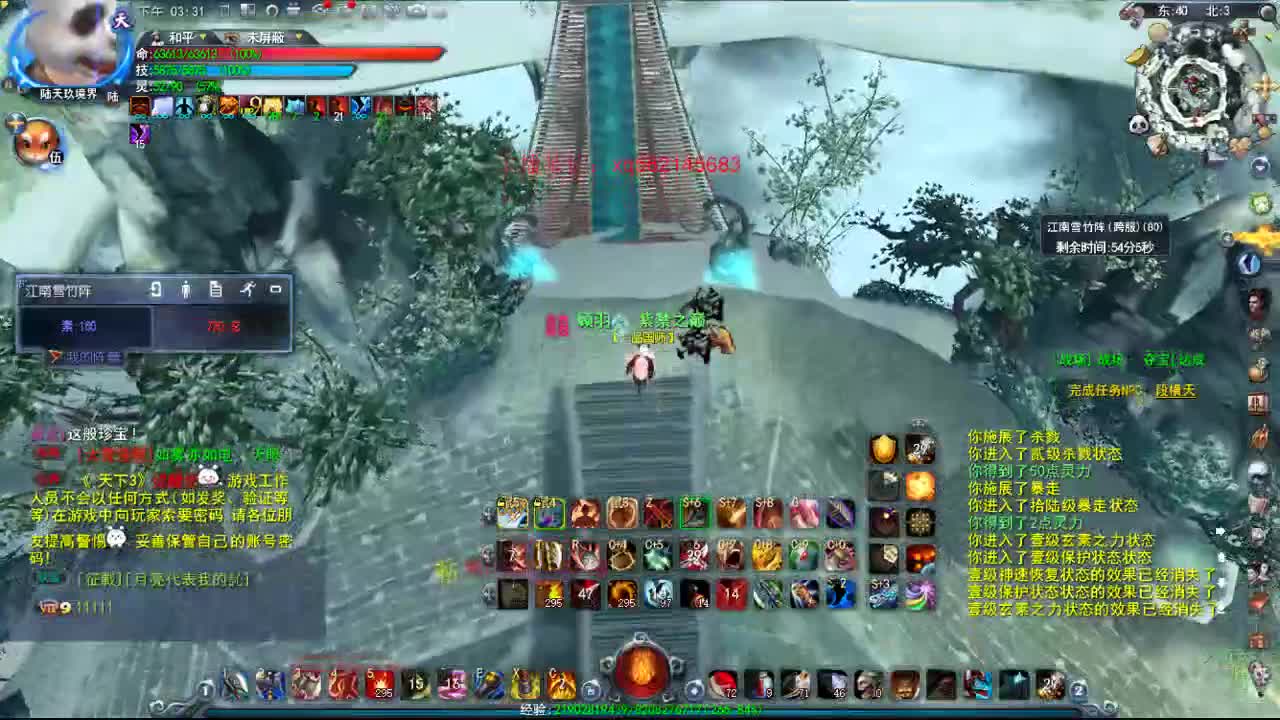 荒火的快乐时光~ 第1段