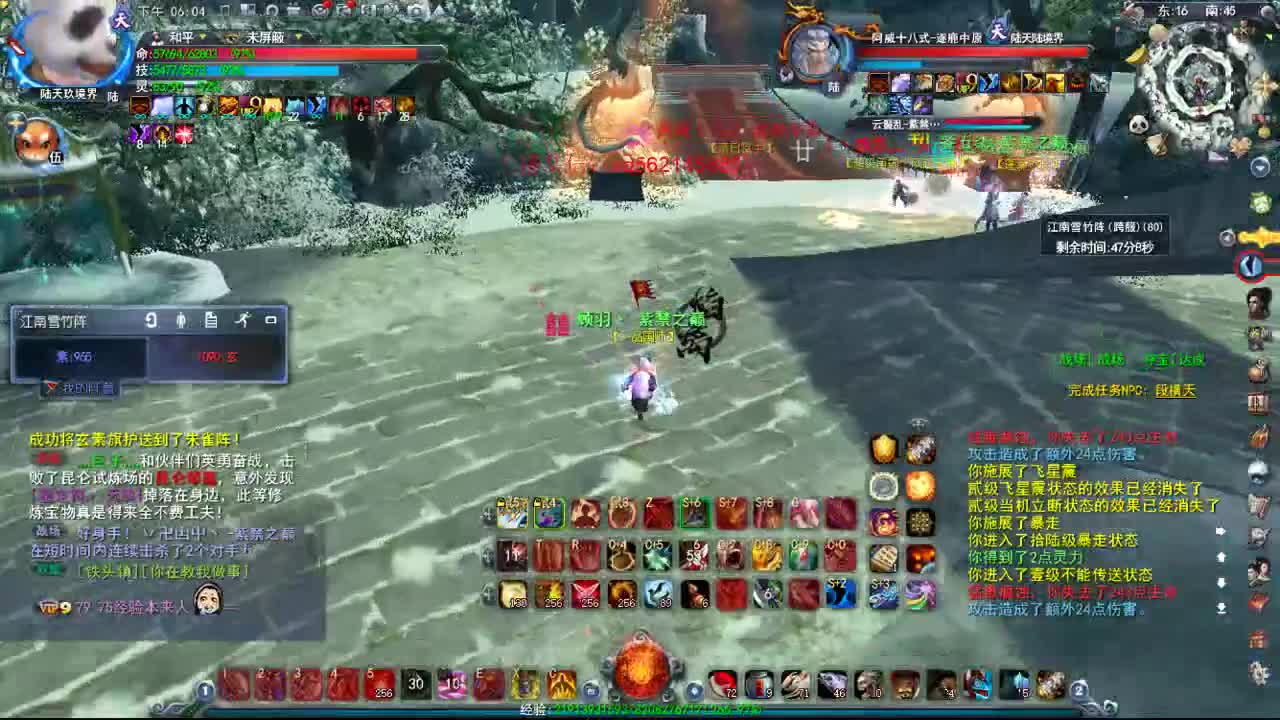 荒火的快乐时光~ 第2段