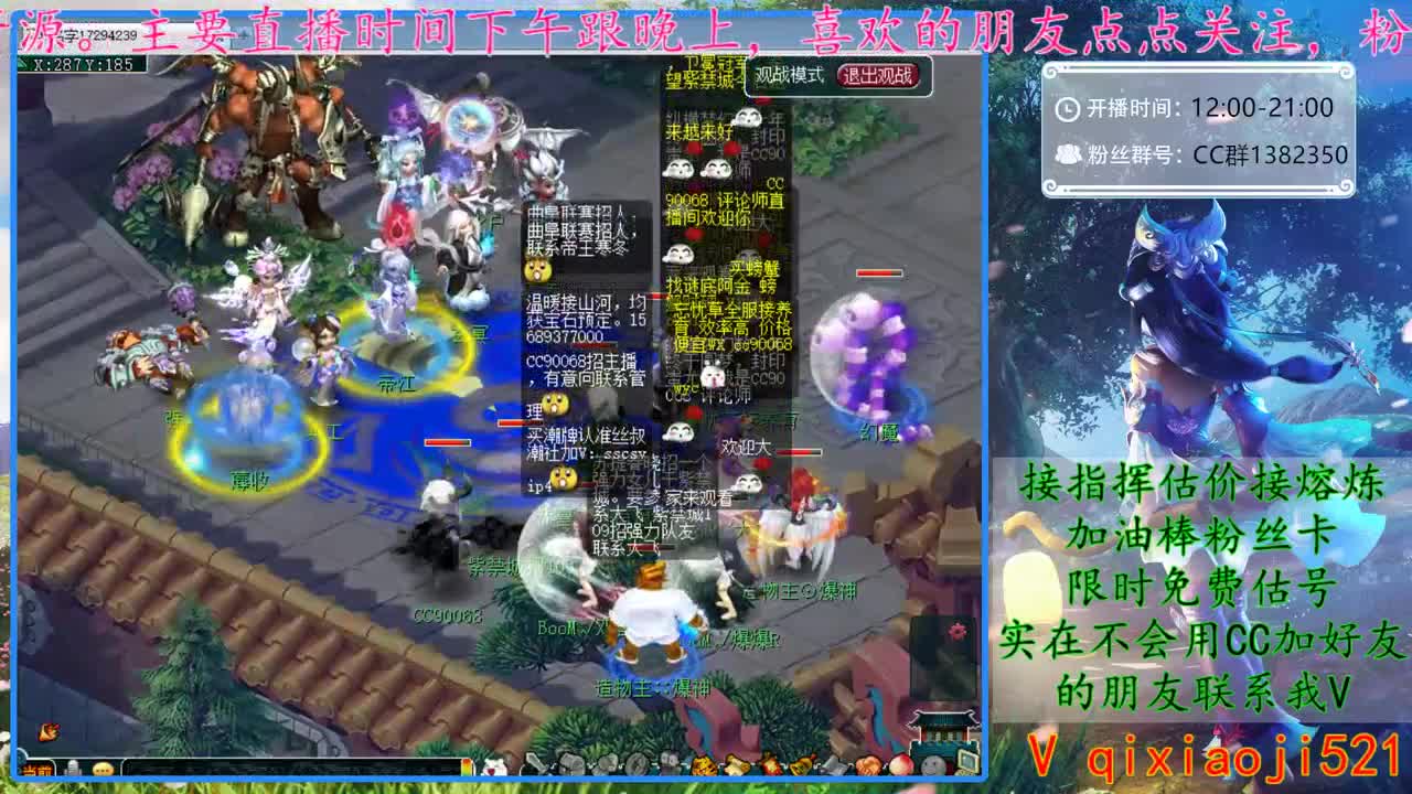 武神坛全程直播 第2段