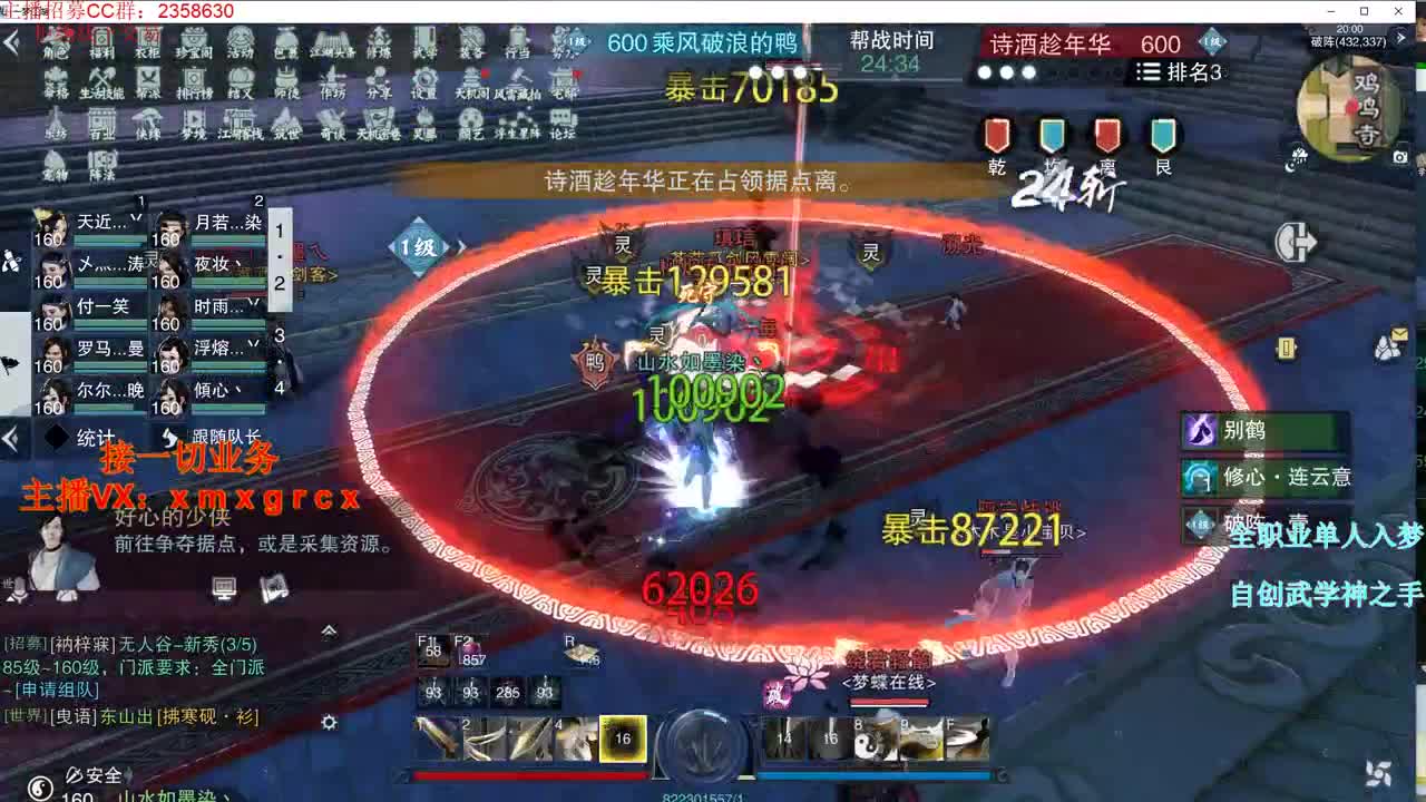 全职宗师 接一切 第1段