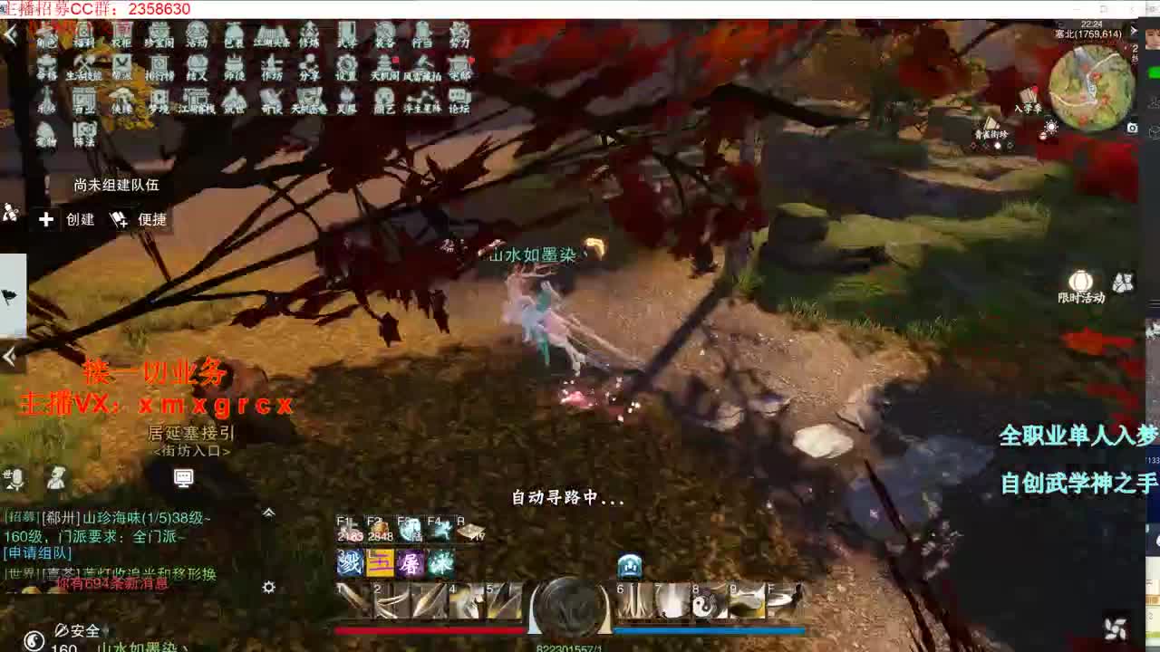 全职宗师 接一切 第2段