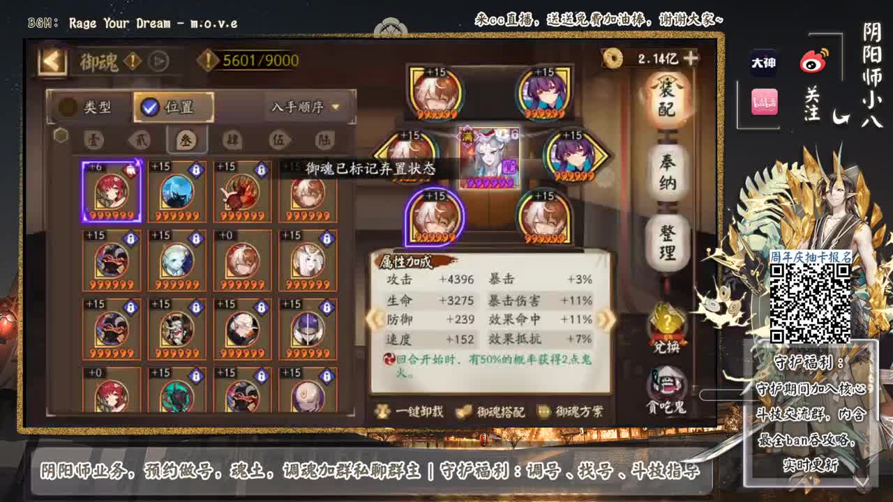 晚上2900分段开始，周年庆抽卡开始报名啦 第1段