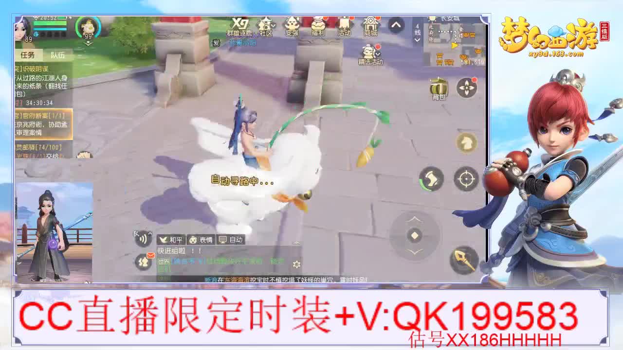 限定时装 第1段