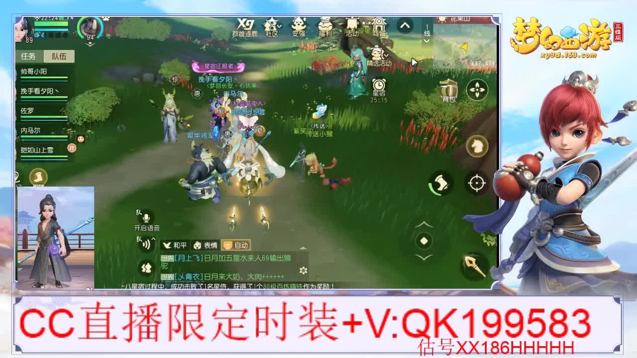 限定时装 第2段