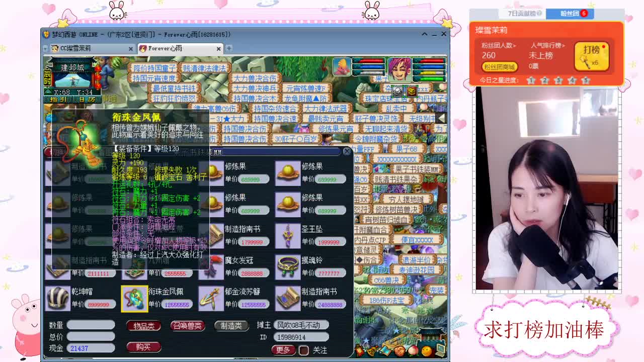 接鉴定资源 求加油棒 第2段