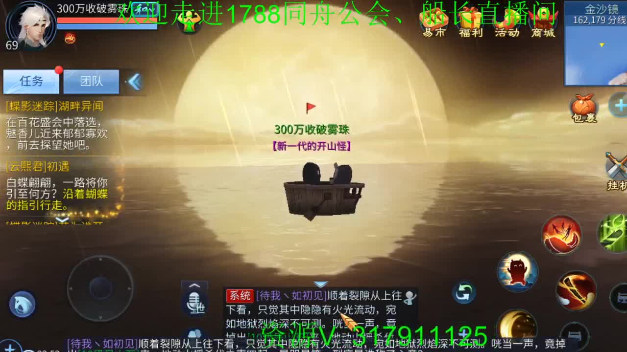 接游戏资源，好闲啊！ 第2段