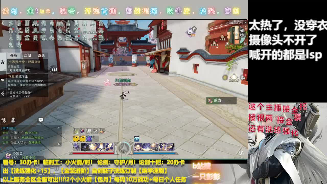 监控室保安，接监控 第2段