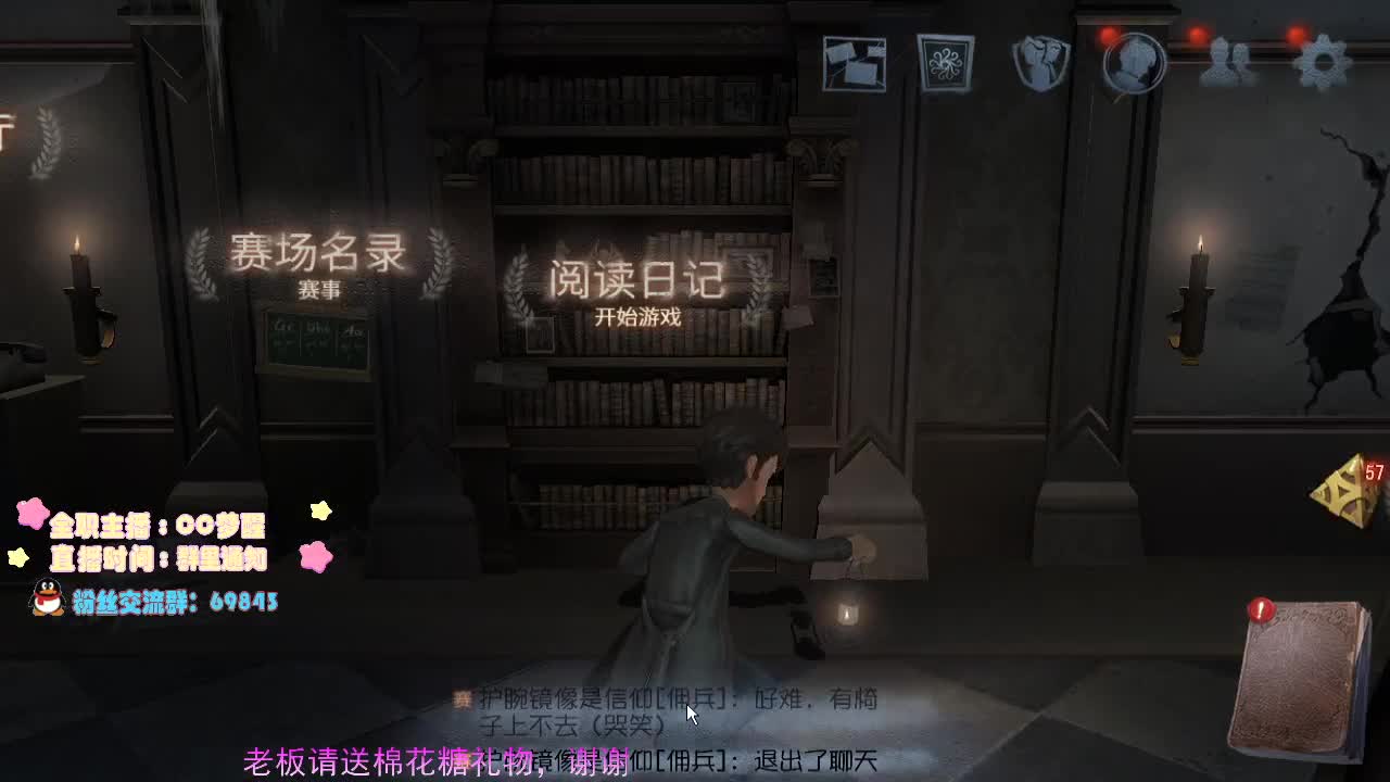 有趣的灵魂...... 第1段