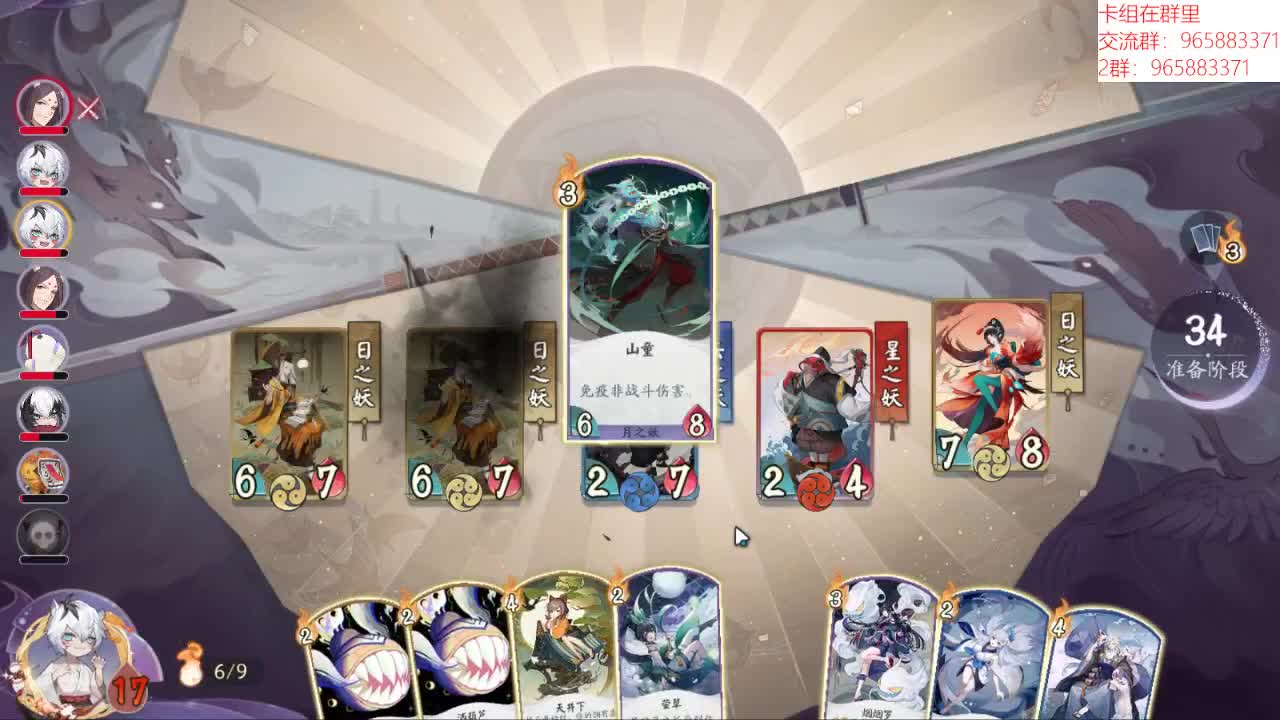 突然出现 第2段