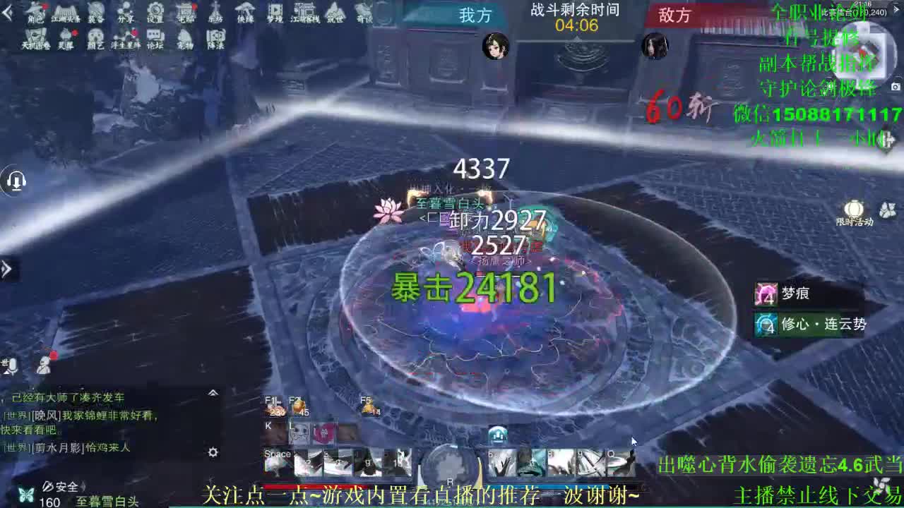 全职高手 接各种（暗香 云梦 华山最专业） 第1段