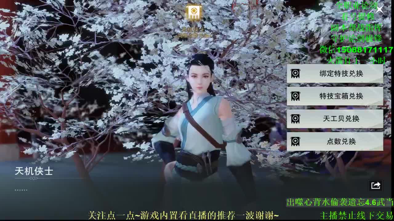 全职高手 接各种（暗香 云梦 华山最专业） 第2段