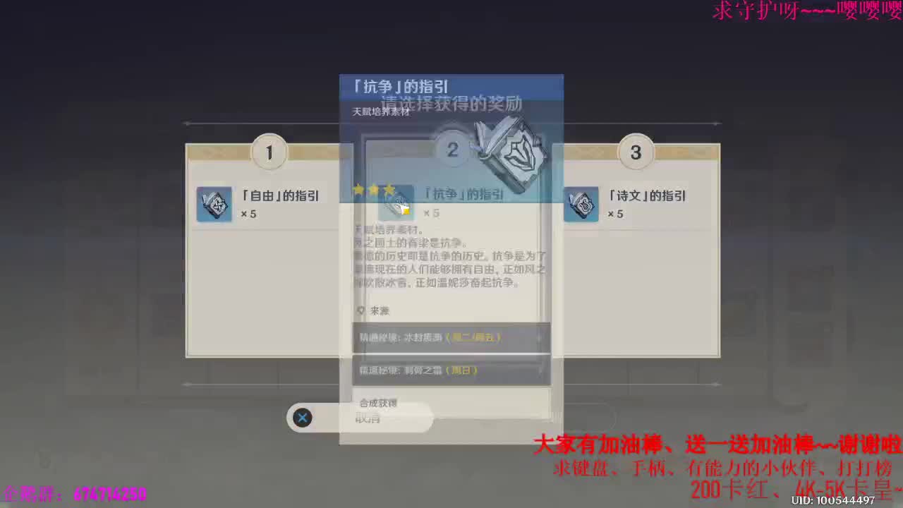 原神今天继续肝起来~~真好玩~· 第1段