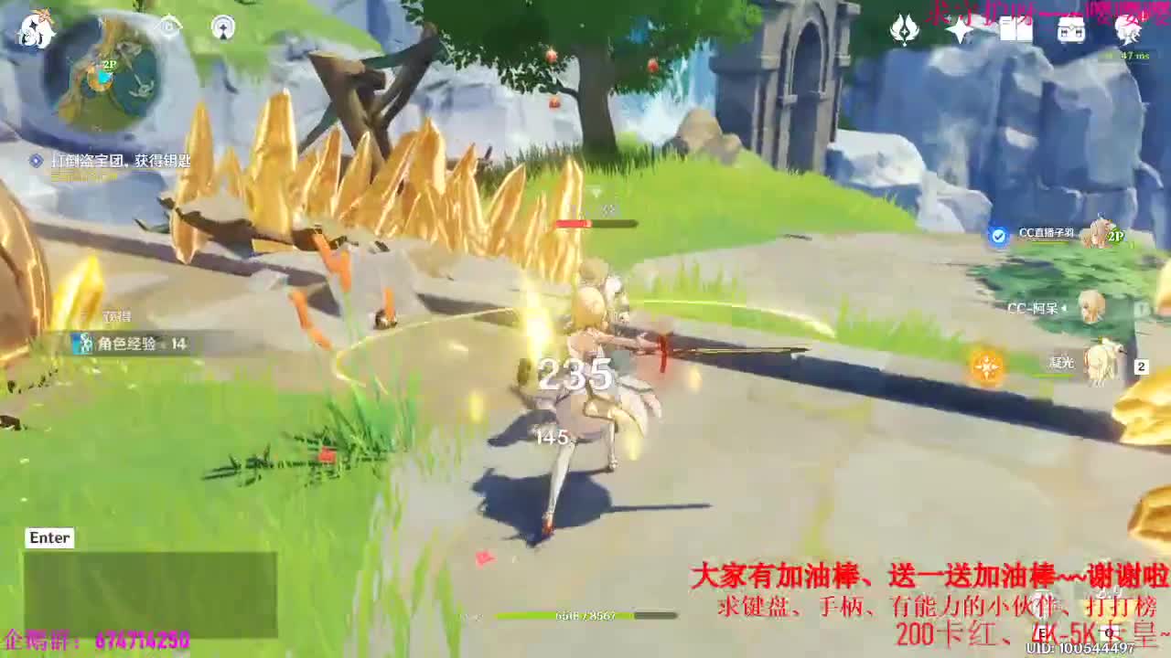 原神今天继续肝起来~~真好玩~· 第2段