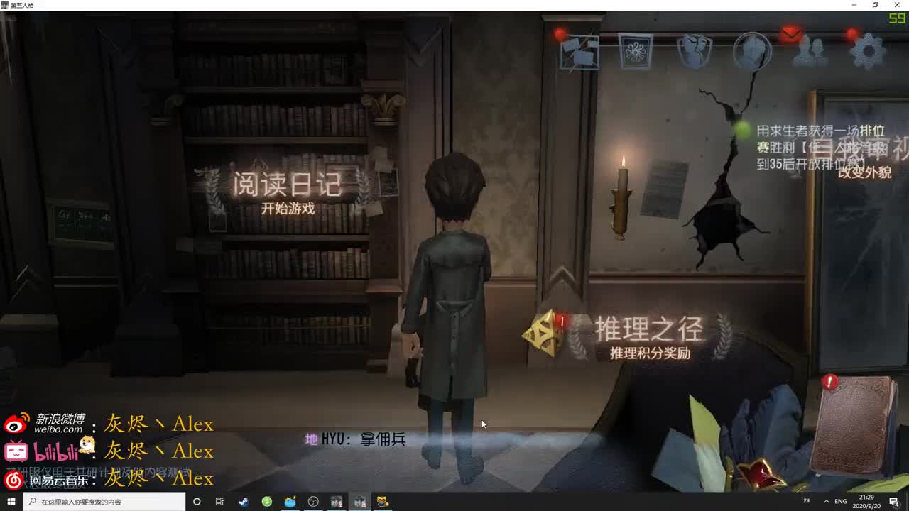 【第五人格】很有精神 第4段