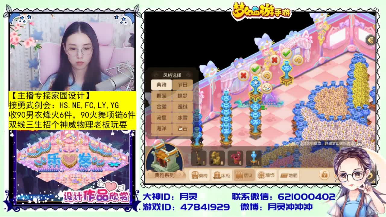 官方首席家园设计师 第1段
