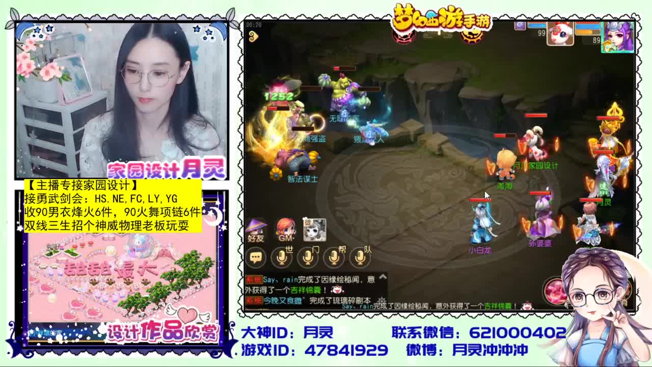 官方首席家园设计师 第3段