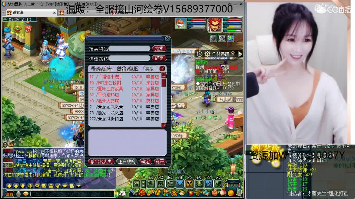 接资源，求守护 第1段