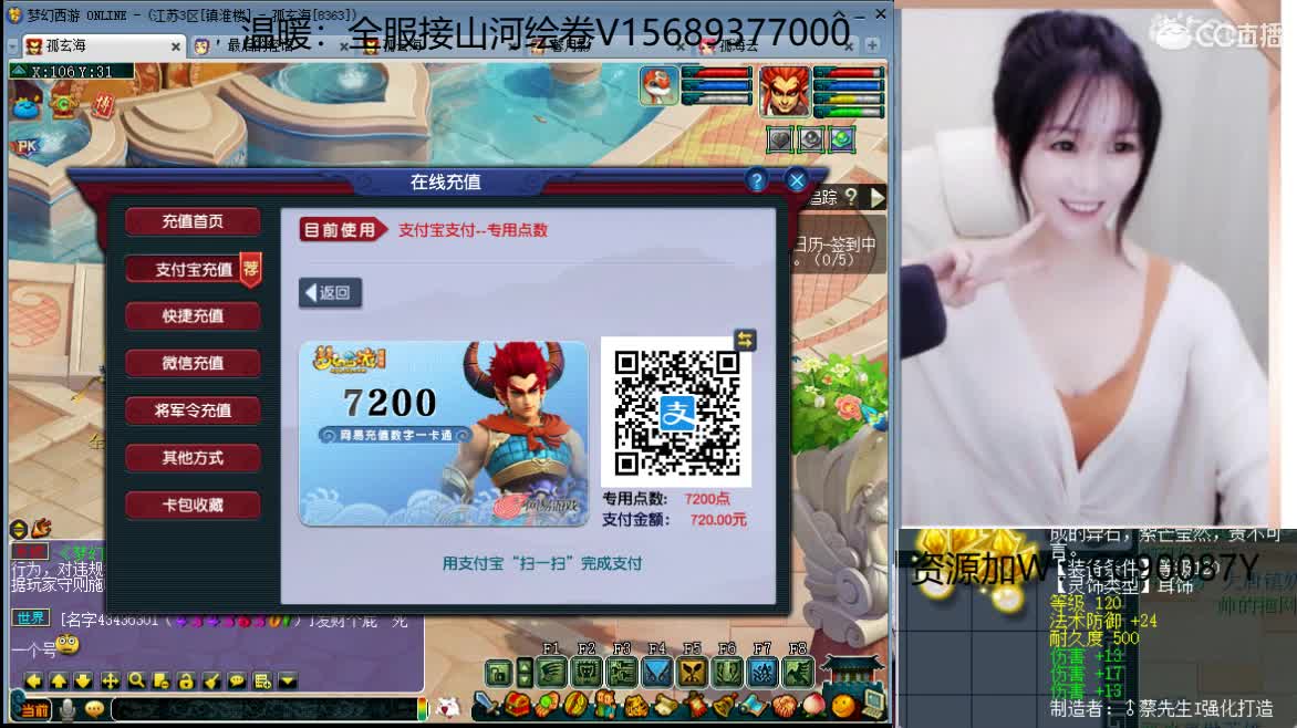 接资源，求守护 第2段