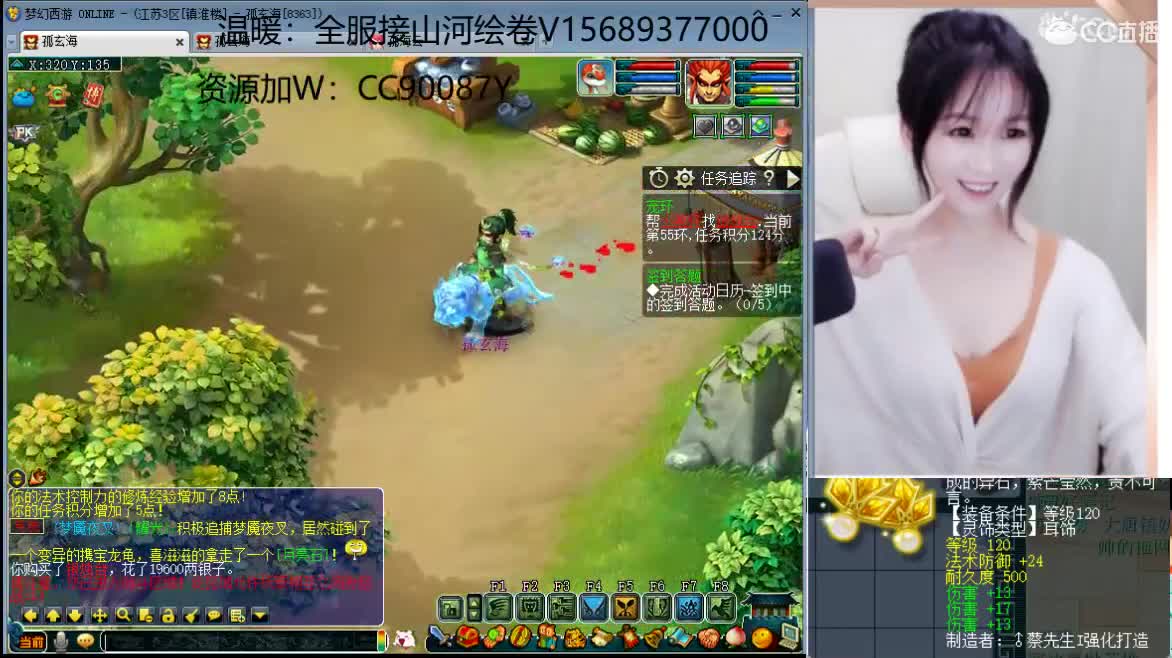 接资源，求守护 第3段