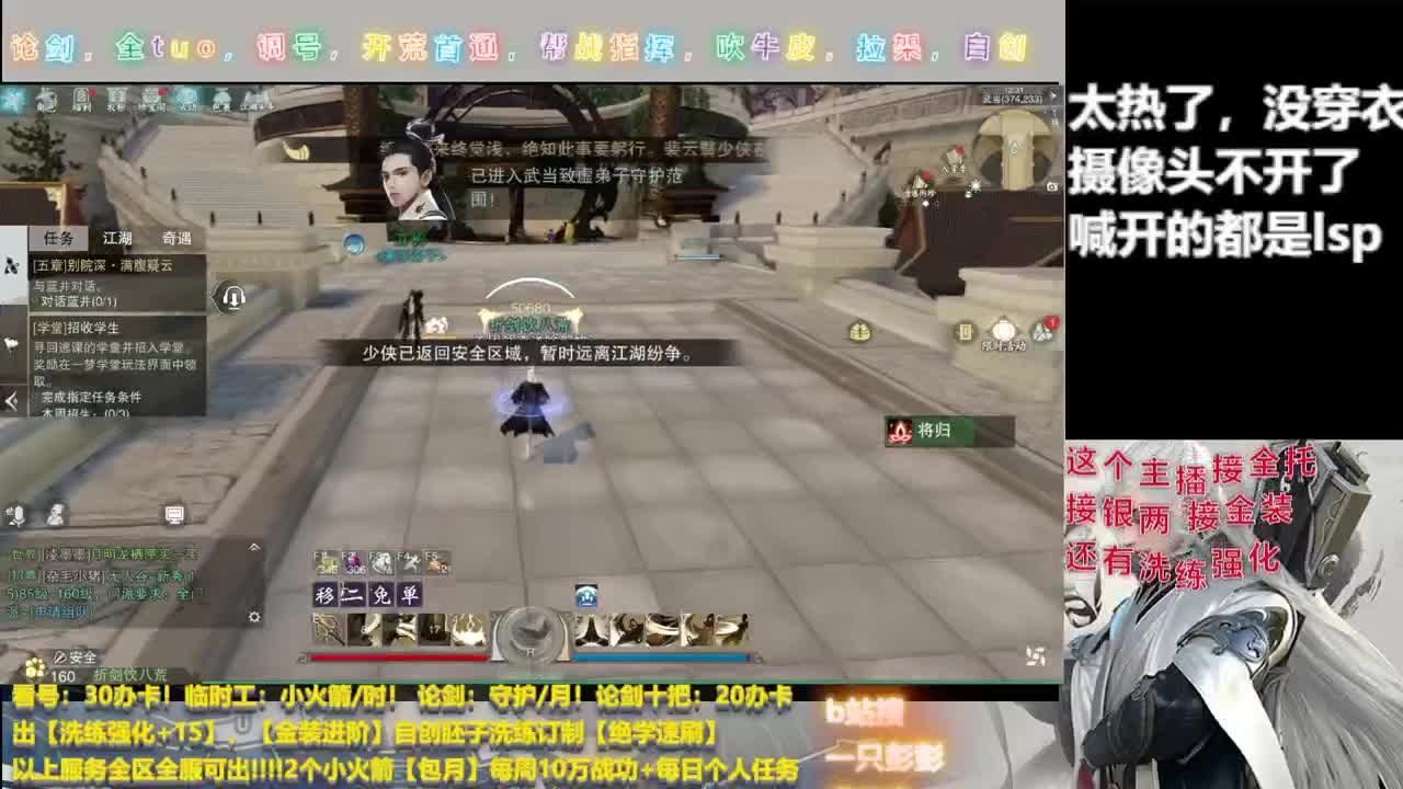 监控室保安，接监控