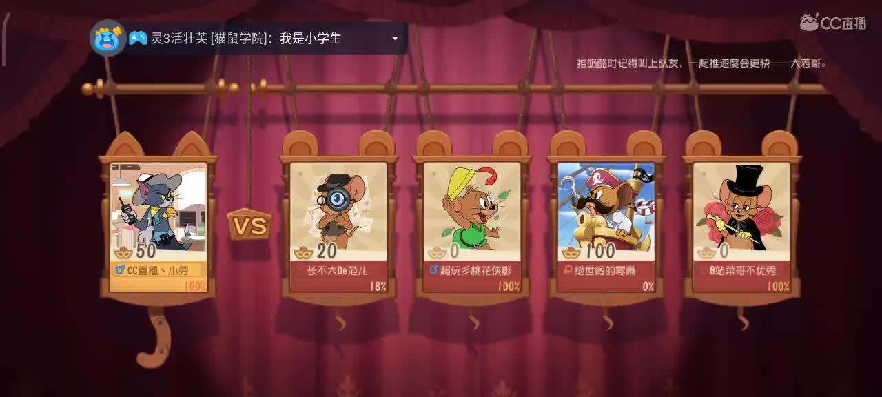 小劳来啦 四赛季猫榜在线教学