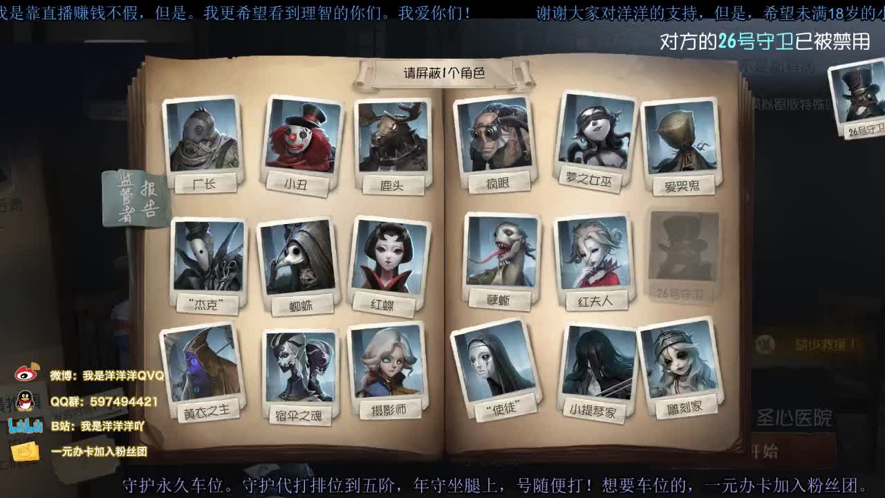 洋洋洋：颜值天花板，只是不露脸