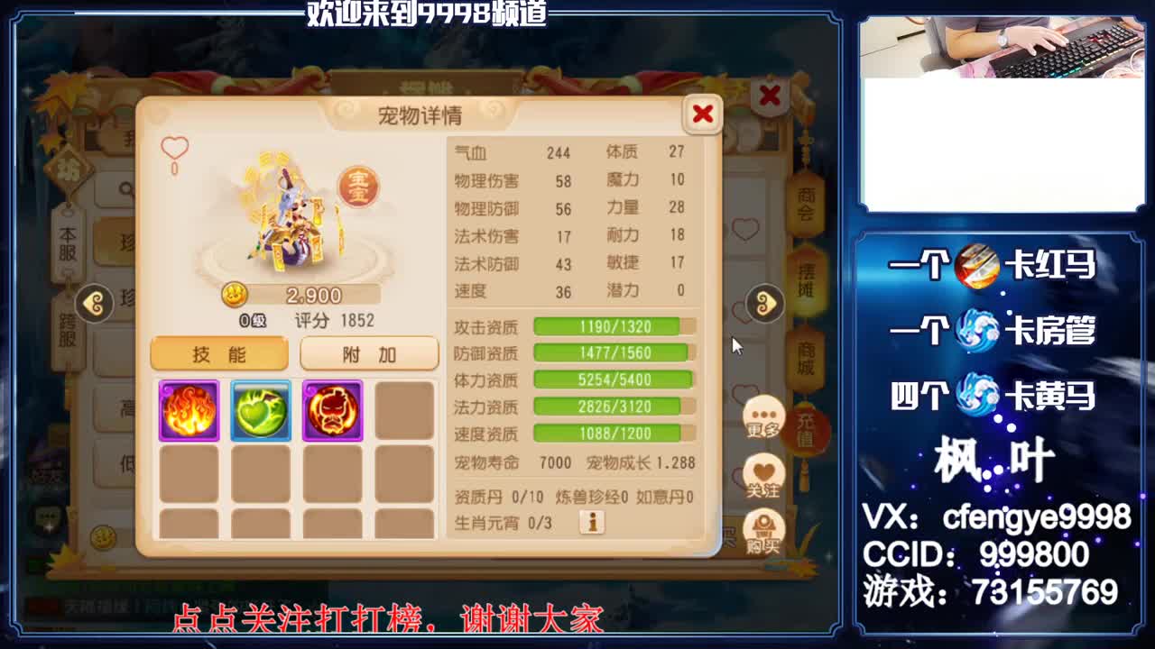 灵兽小王子，免费接一切资源 第1段