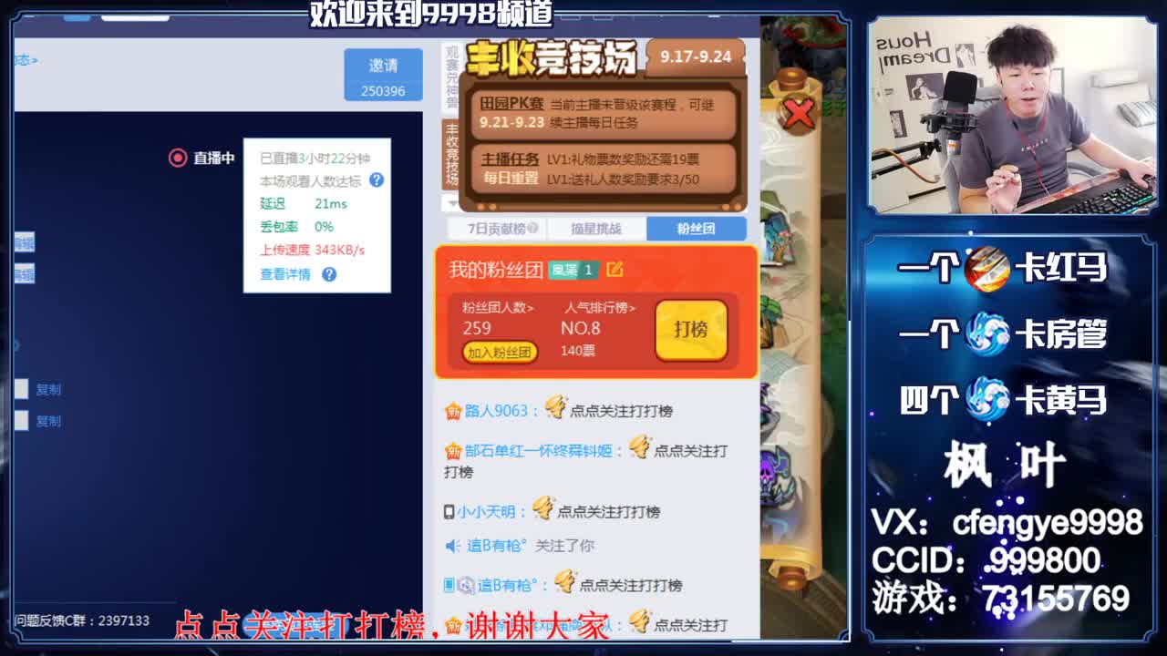 灵兽小王子，免费接一切资源 第2段