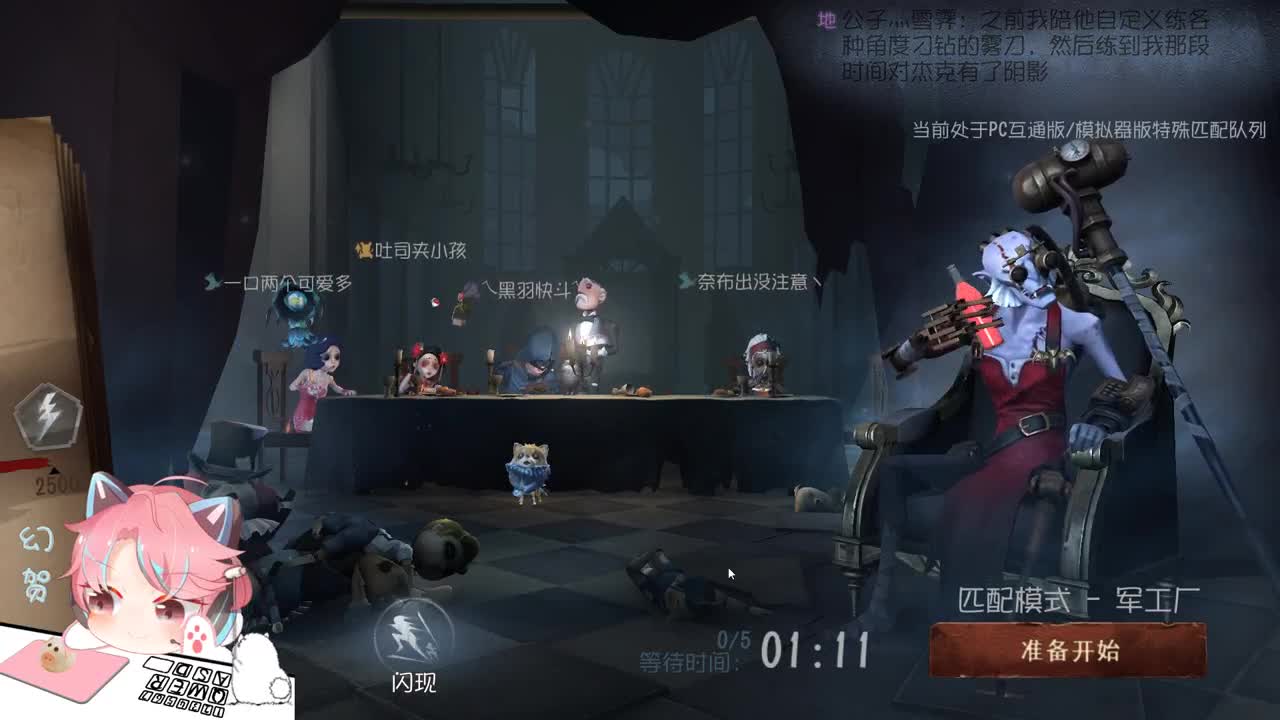 打一会排位 第2段