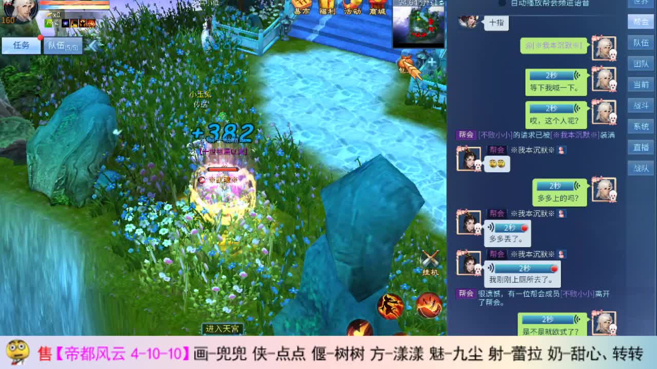 瓜皮主播 第1段