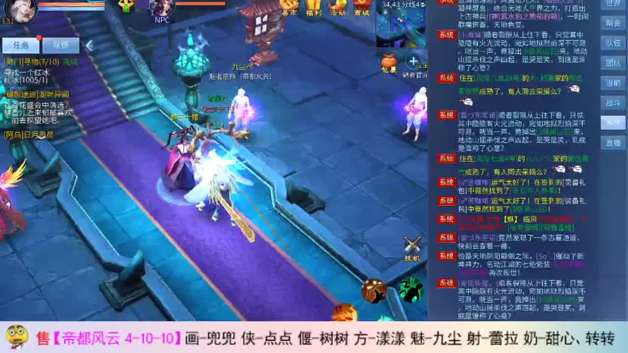 瓜皮主播 第2段