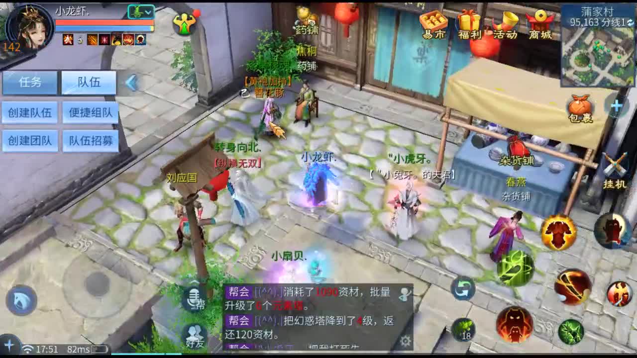 佳话连篇 第2段