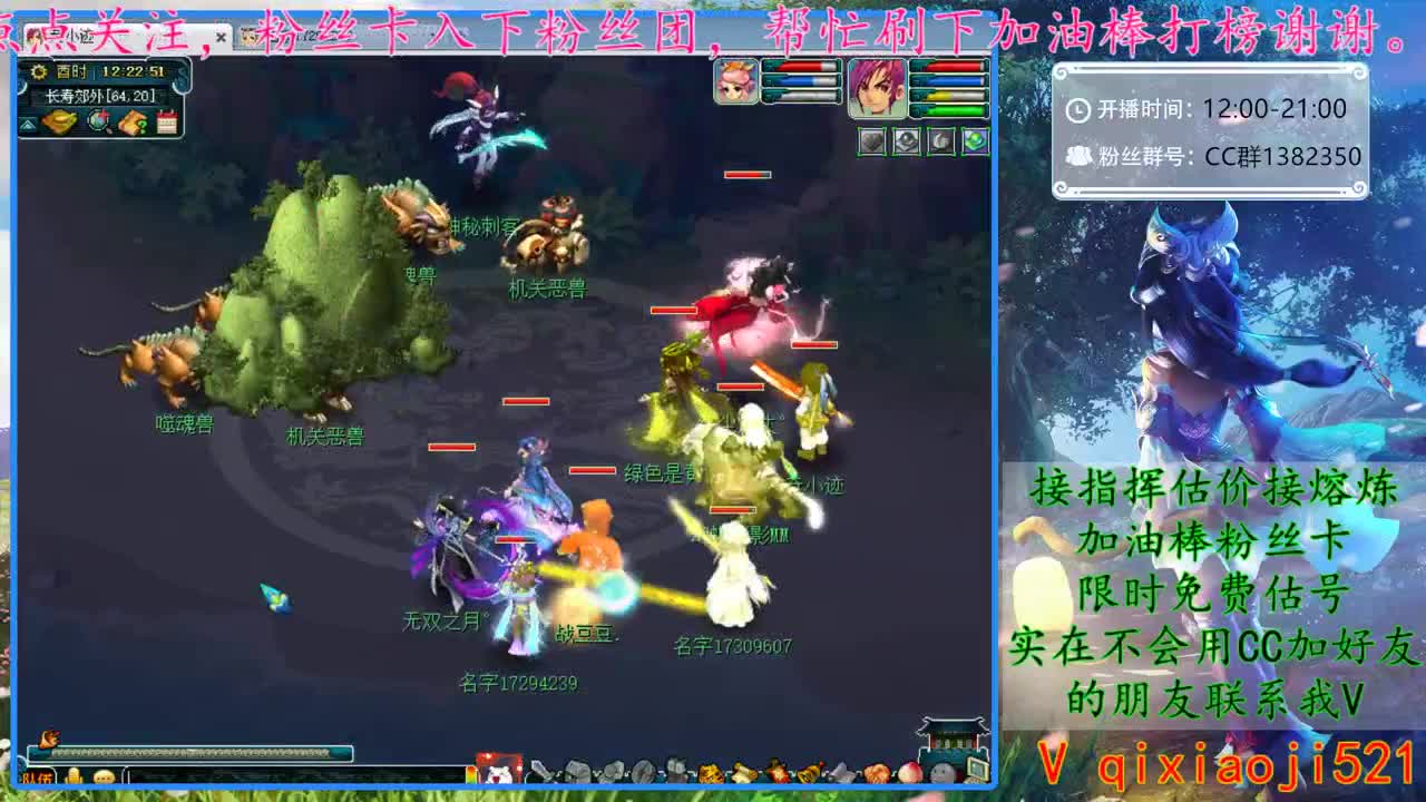CC520奇迹接估价熔炼指挥 第1段