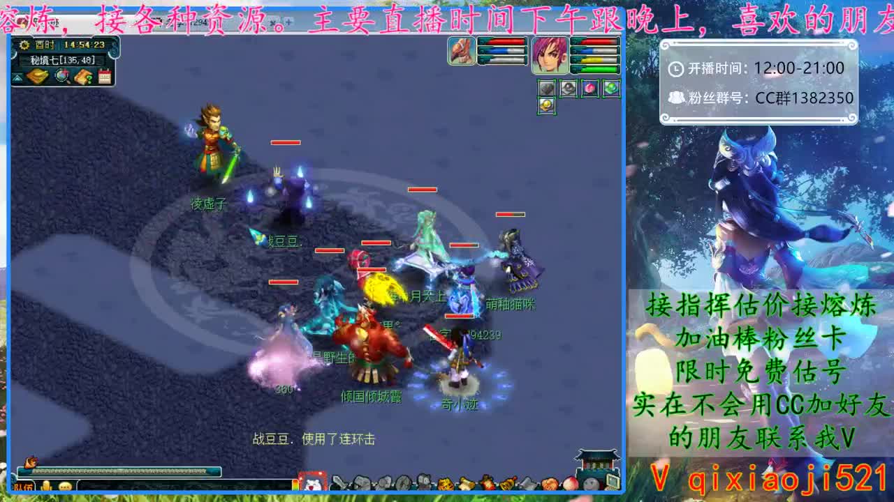 CC520奇迹接估价熔炼指挥 第2段