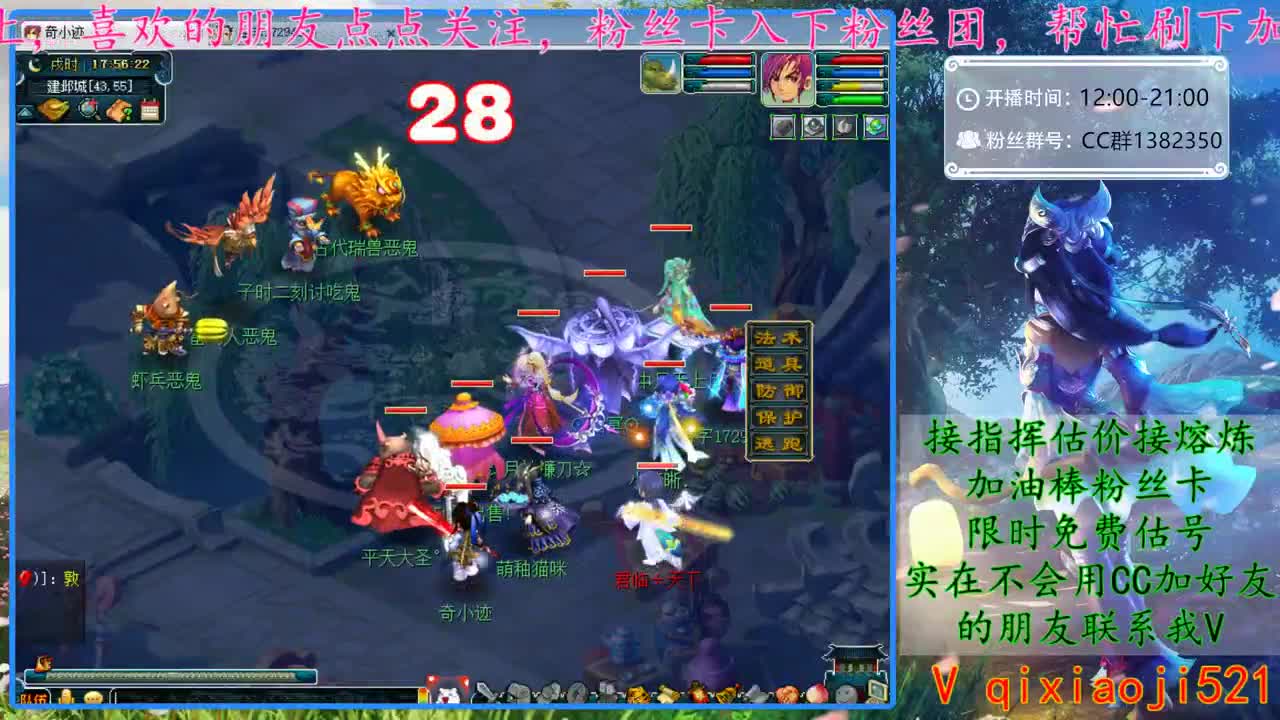 CC520奇迹接估价熔炼指挥 第3段