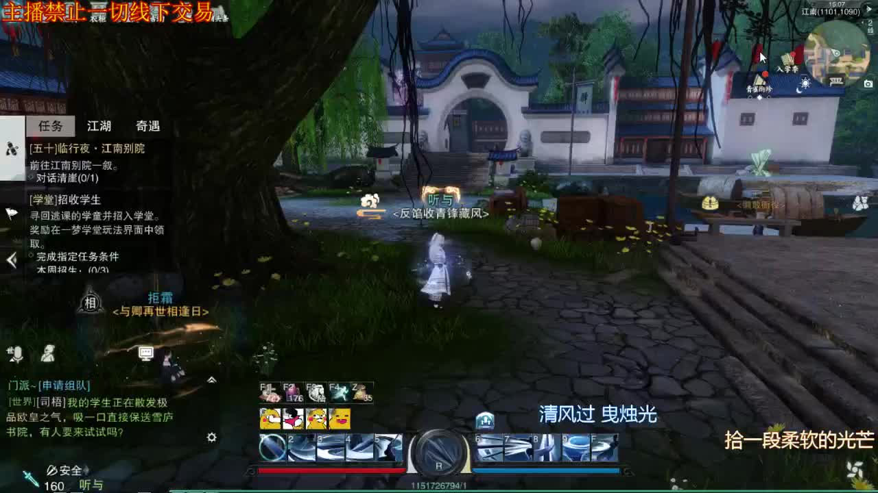 名剑回来了，开播开播 第1段