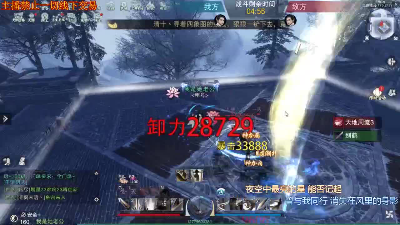 名剑回来了，开播开播 第2段