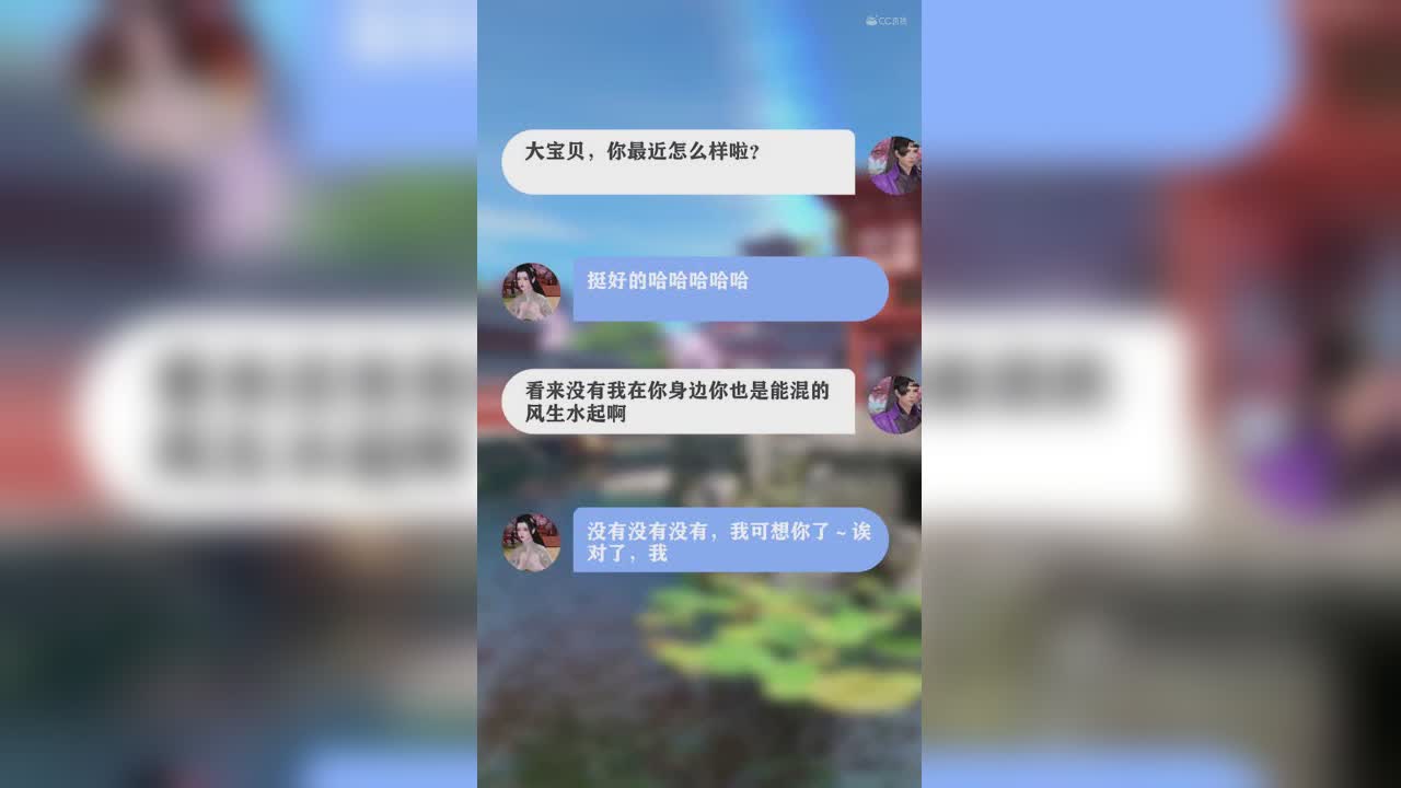 【有一种爱叫做放手】03期终于成功勾搭到云梦小姐姐！