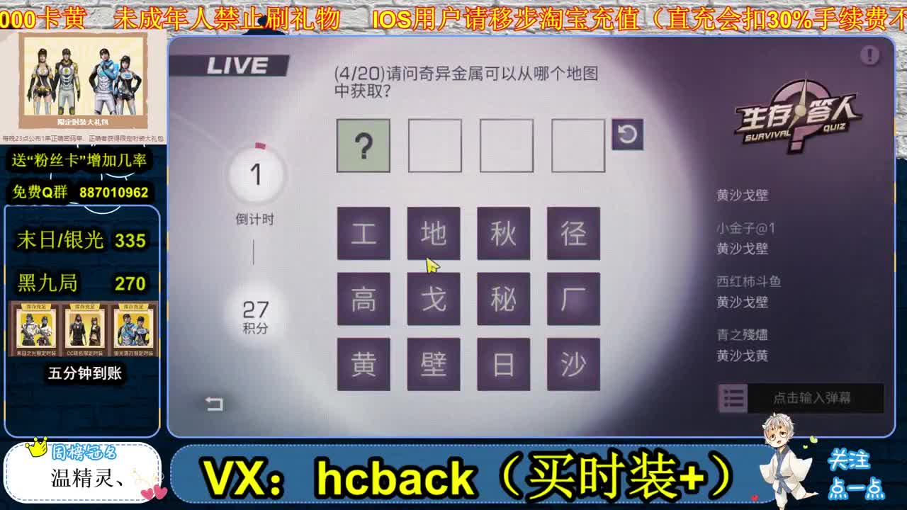 开学季限时活动