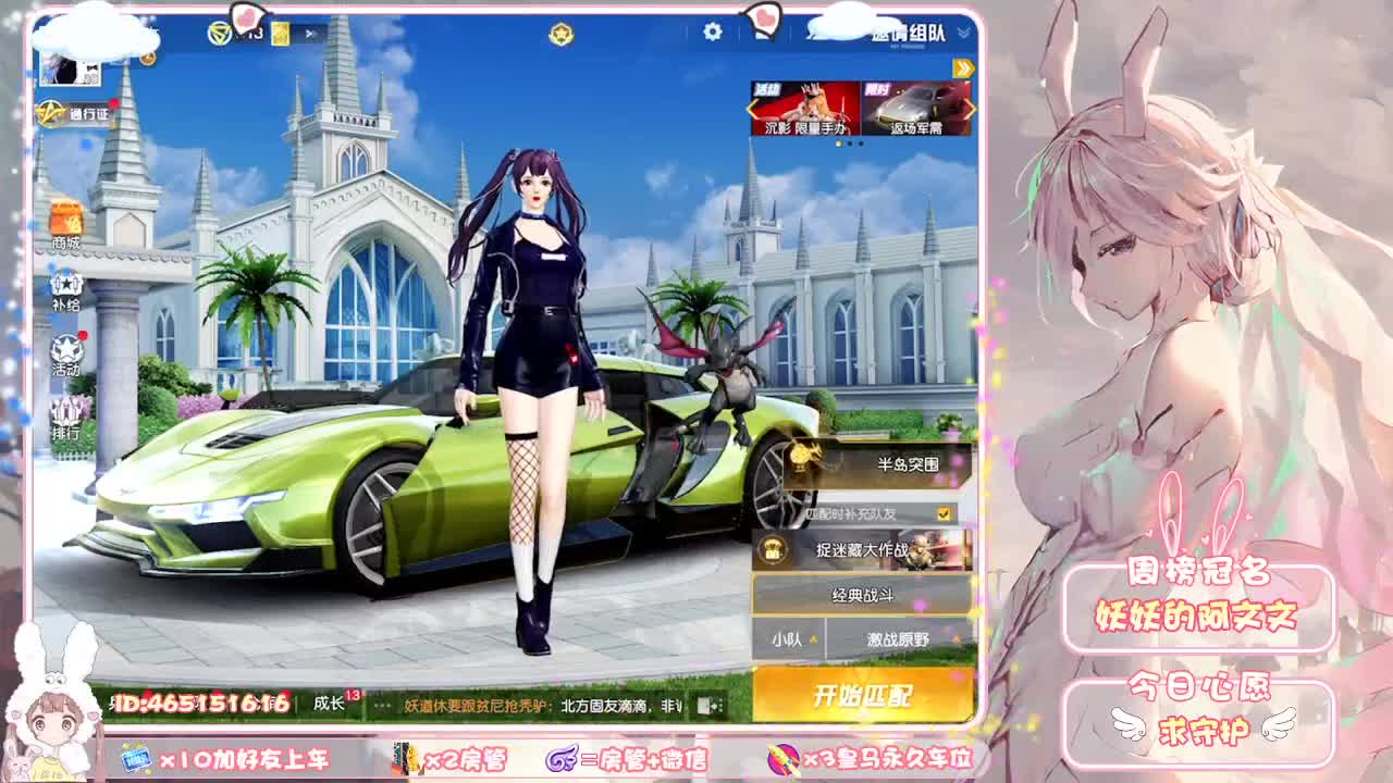 你们的女朋友来啦！ 第1段