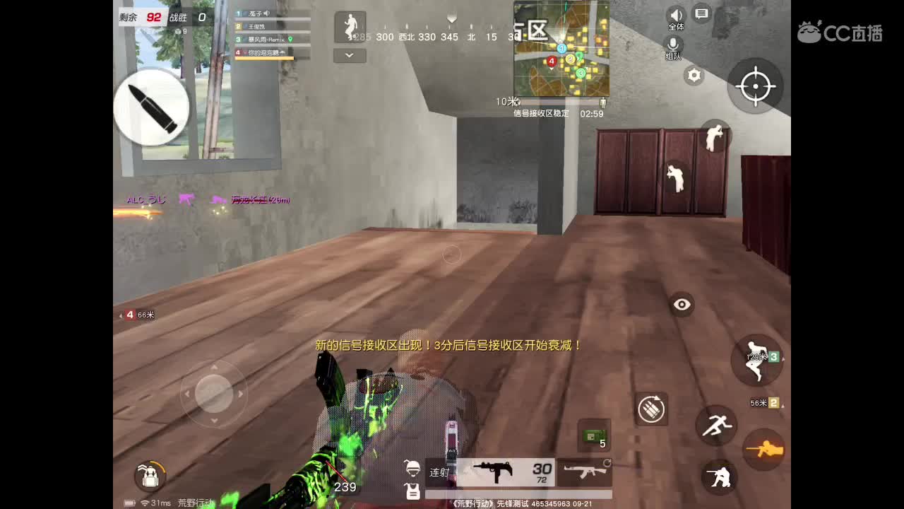 风里雨里在线等你 第1段