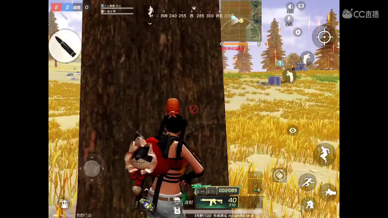 风里雨里在线等你 第2段