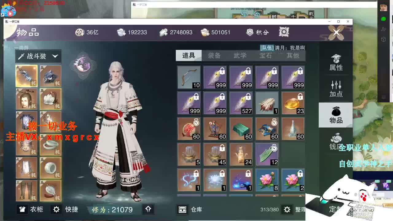全职宗师 接一切